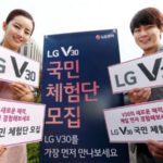 LG will recruit consumers to test the V30 before its official launch