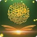 Al-Quran For PC (Windows & MAC)