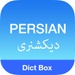 Dict Box Persian For PC (Windows & MAC)