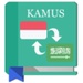 Kamus Arab For PC (Windows & MAC)