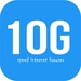 10G Speed Internet Browser For PC (Windows & MAC)