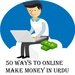50 Ways To Make Money Online For PC (Windows & MAC)