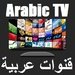 ARAB TV HD For PC (Windows & MAC)