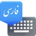 Farsi Keyboard For PC (Windows & MAC)