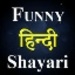 Funny Shayari हिंदी For PC (Windows & MAC)