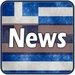 Hellenic News For PC (Windows & MAC)