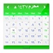 Hijri Calendar For PC (Windows & MAC)
