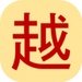 Hán Việt Tự Điển For PC (Windows & MAC)