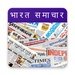 India News & Live Tv (Hindi,Tamil,Telugu,Bangla) For PC (Windows & MAC)