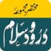 Majmua Durood & Salaam For PC (Windows & MAC)