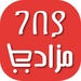 Mazadi For PC (Windows & MAC)