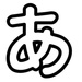 Memorizing Hiragana and Katakana For PC (Windows & MAC)
