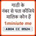 RTO Vehicle Owner Info For PC (Windows & MAC)