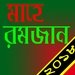 Ramdan2018 For PC (Windows & MAC)