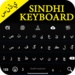 Sindh Keyboard 2018 سنڌي ڪيبورڊ For PC (Windows & MAC)