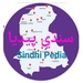 Sindhi Pedia For PC (Windows & MAC)