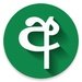 Sinhala Dictionary Offline For PC (Windows & MAC)