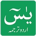 Surah Yasin Urdu For PC (Windows & MAC)