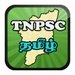 TNPSC Tamil For PC (Windows & MAC)