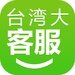Taiwan Mobile For PC (Windows & MAC)