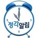 clock alerts For PC (Windows & MAC)