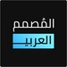 المصمم العربي - كتابة ع الصور‎ For PC (Windows & MAC)