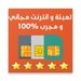 تشغيل الانترنت مجانا 2018 For PC (Windows & MAC)
