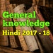 Hindi GK For PC (Windows & MAC)