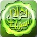 History of Prophet (sws) For PC (Windows & MAC)