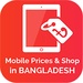 Mobile Prices & Shop in Bangladesh For PC (Windows & MAC)