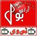 Urdu Bol TV For PC (Windows & MAC)