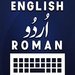 Urdu English Roman Keyboard For PC (Windows & MAC)