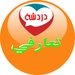 دردشة تعارفي For PC (Windows & MAC)