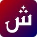 الشيخ التقنية For PC (Windows & MAC)