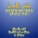 كنوز الأسرار فى الصلاة و السلام على النبى المختا For PC (Windows & MAC)