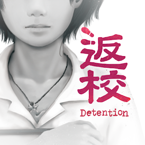 Detention For PC (Windows & MAC)