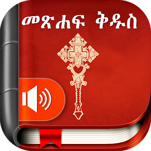 Amharic  Bible