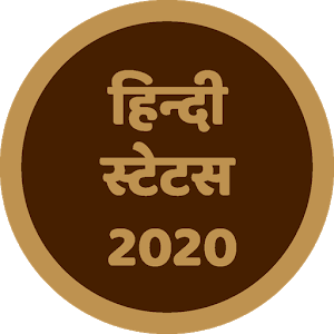 Hindi Status 2020  Status Image Maker