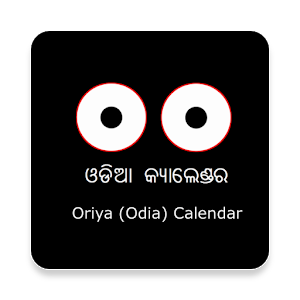 Odia (Oriya) Calendar