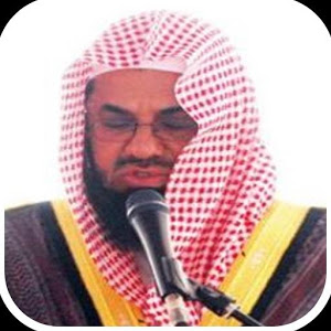 Sheikh Shuraim Quran MP3