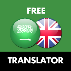 Arabic  English Translator