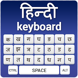 Hindi KeyboardRoman English to Hindi Input Method