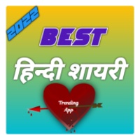 Best Hindi Shayari