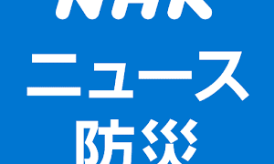 NHK NEWS &amp Disaster Info